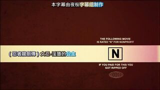 Kunoichi - Broken Princess{繁}