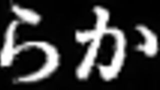 エロアニメ 女子校