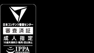 【中文字幕】把女老师变成玩具计划！明里紬